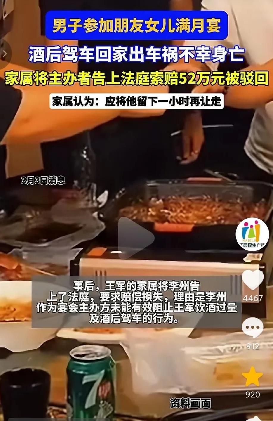 “有点不讲理了！”男子去参加朋友女儿的满月宴，在酒席上多喝了几杯，散席的时候，朋