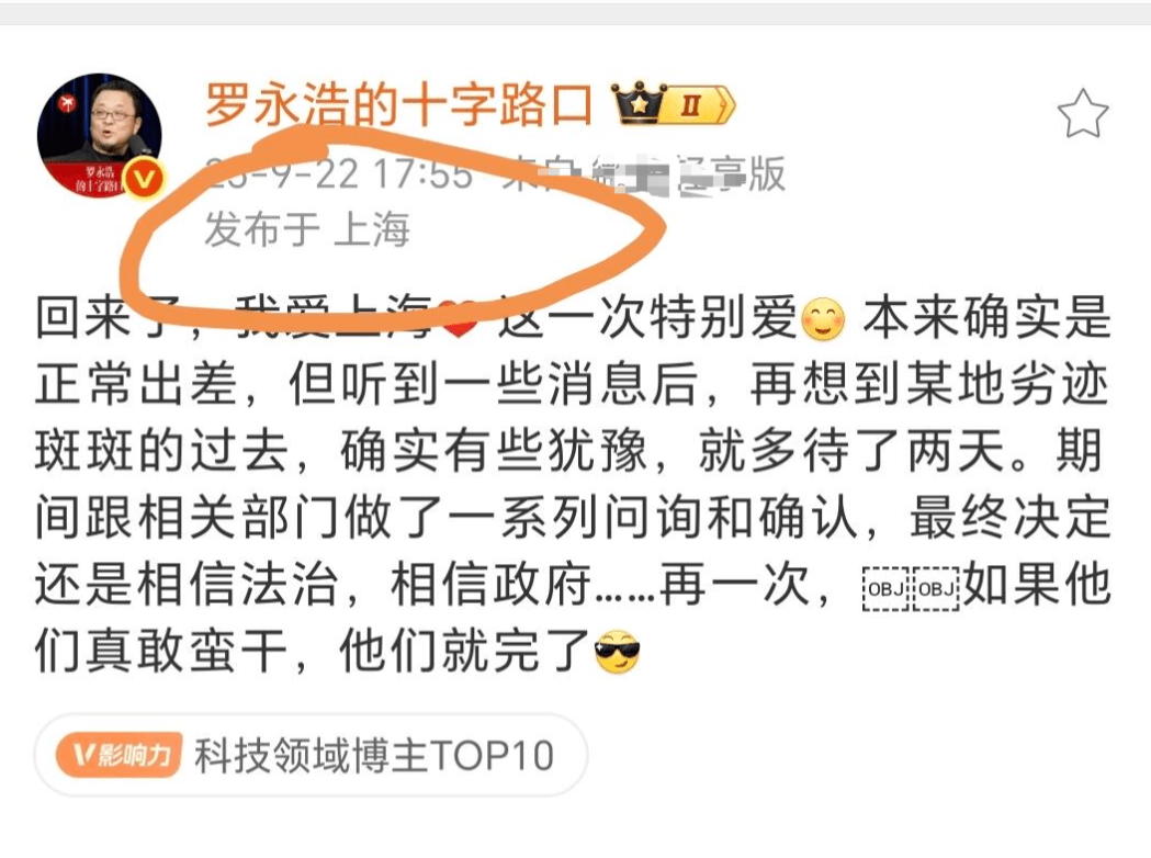 罗永浩返回上海，表示相信法治
罗永浩已经从日本回上海，发文相信政府，相信法治社会