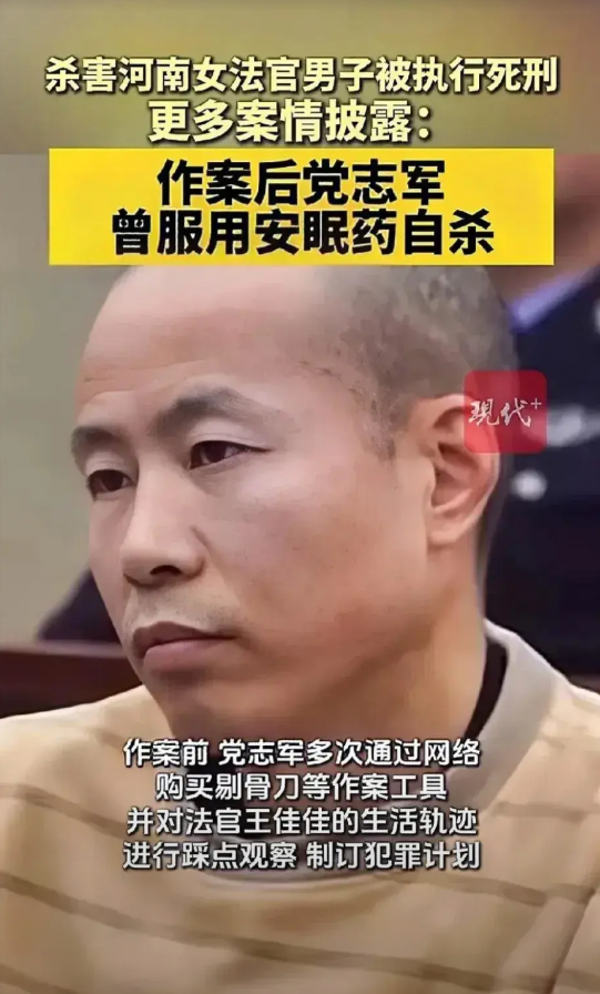 党志军，51岁的光棍，出庭时，嘴角下拉，神色平静，单眼皮，看样子是个狠人。同乡透