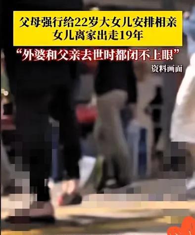 6月23日，重庆，大妈逼22岁的女儿和3个男子相亲，女儿不愿意，大妈就骂，当没有