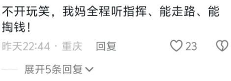 大家跟父母旅游也这样吗？