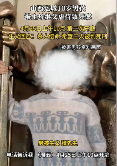 山西运城，10岁男孩被生母继父打断了23根肋骨，手和腿也被打骨折了，他们活生生地