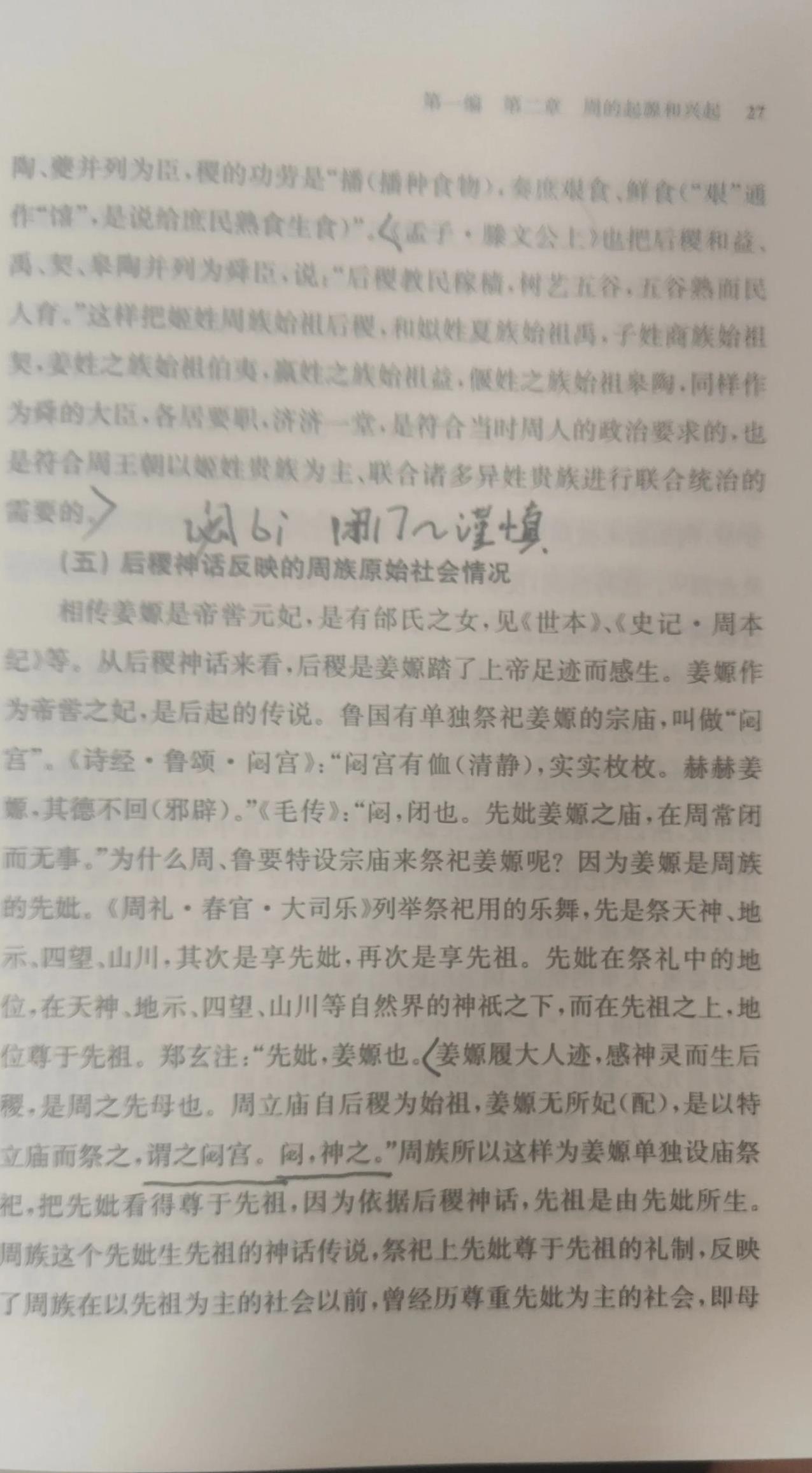读史记诗008夏祖渊源
远古蚩尤乱五刑，
上帝怒火降三苗。
炎黄之后有虞幕，
夏