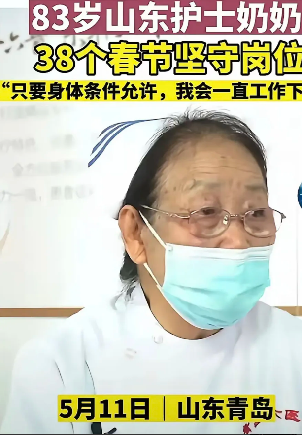 返聘86岁老奶奶从事护士工作，说明老太太身体硬郎，特权和人情世故，无处不在，现实