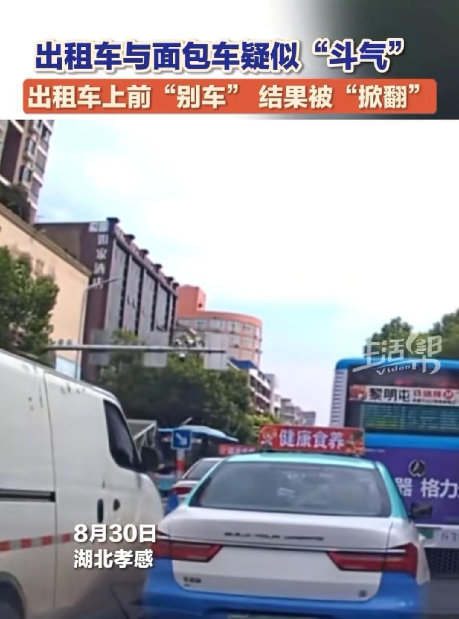 湖北省孝感市，出租车司机疑似斗气别车，发生严重交通事故
山东广播电视台《生活帮》