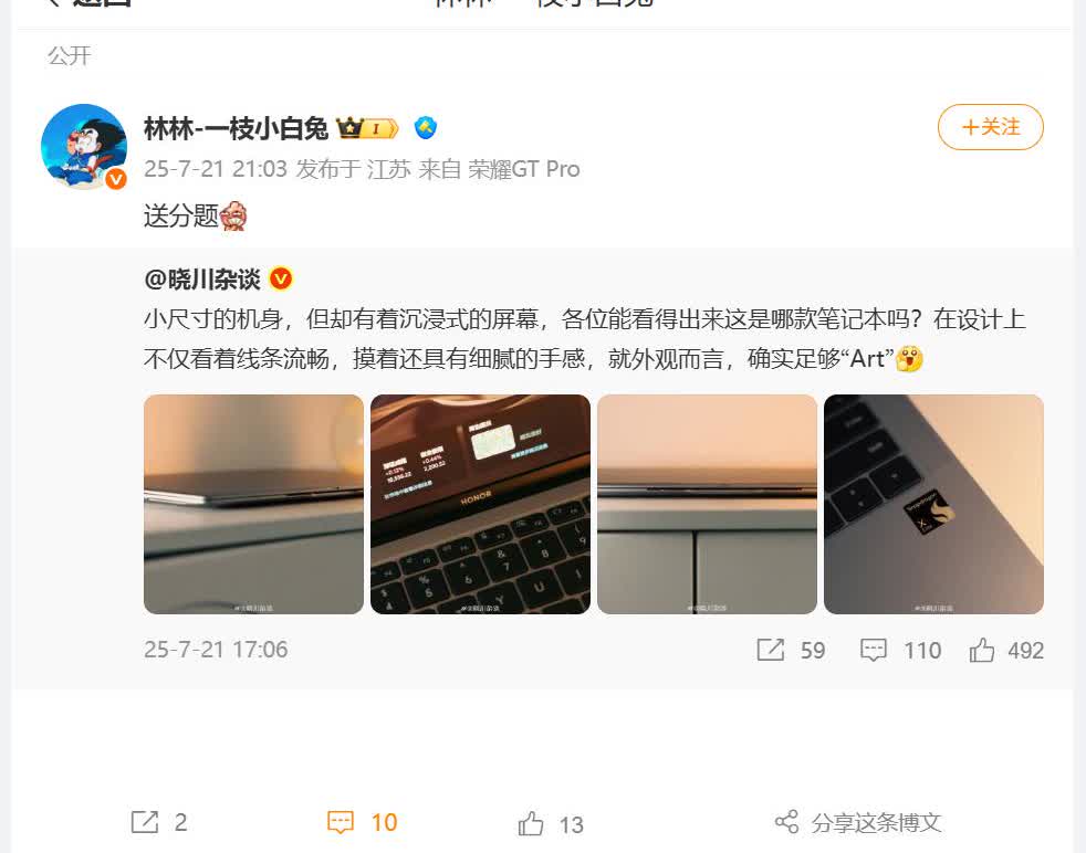 刚刚看到荣耀林总，转发了数码圈内大佬分享了一组图片，从现有资料来看这是一款超级轻