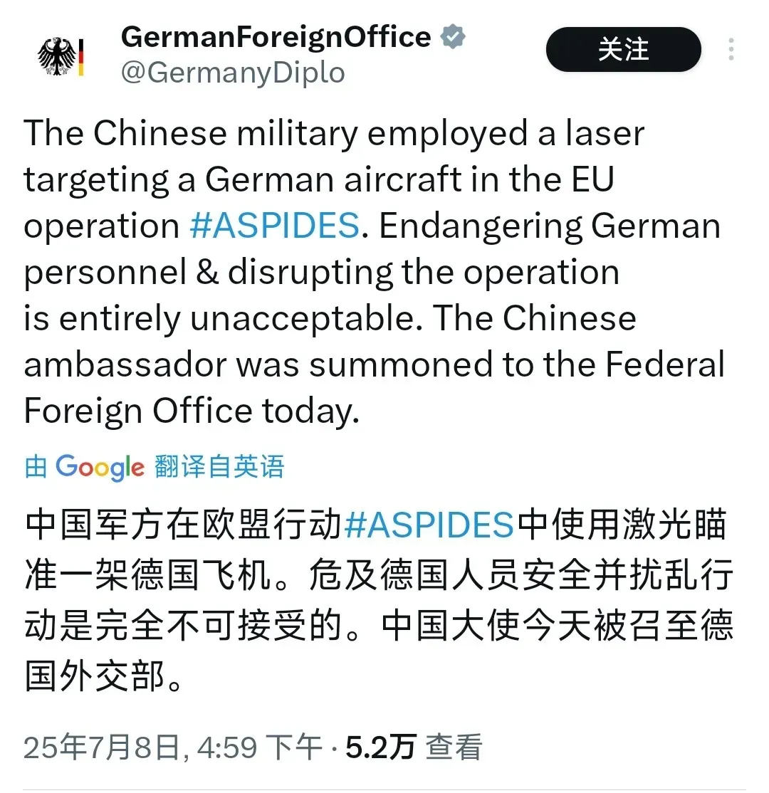 德国郁闷了！想侦查却被052激光照射！7月8号，德国郁闷了，称中国军方使用激光武