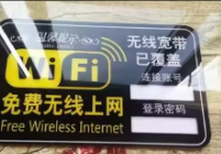 天下没有免费的午餐，那些看似好心的免费WiFi，
分分钟让你倾家荡产，赶紧转发提