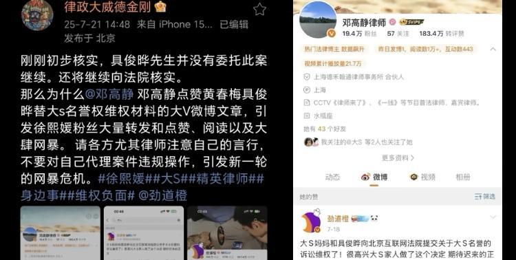 大S律师又搞事情？具俊晔压根没想打官司，网友：戏精上身了吧！
张兰那边的莉姐律师