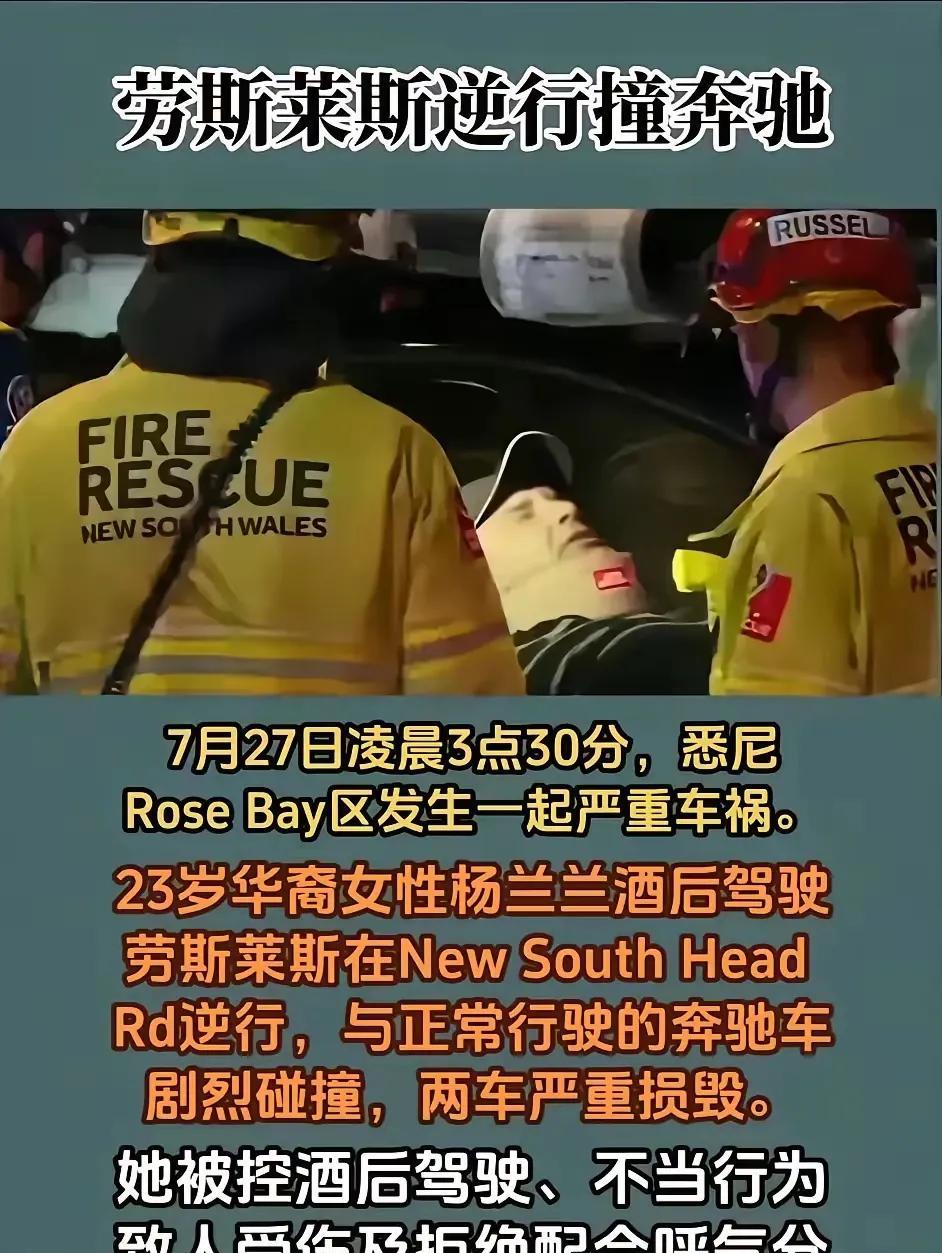 放心，资本主义社会，有钱能搞定一切。
       悉尼街头，凌晨，23岁华人女