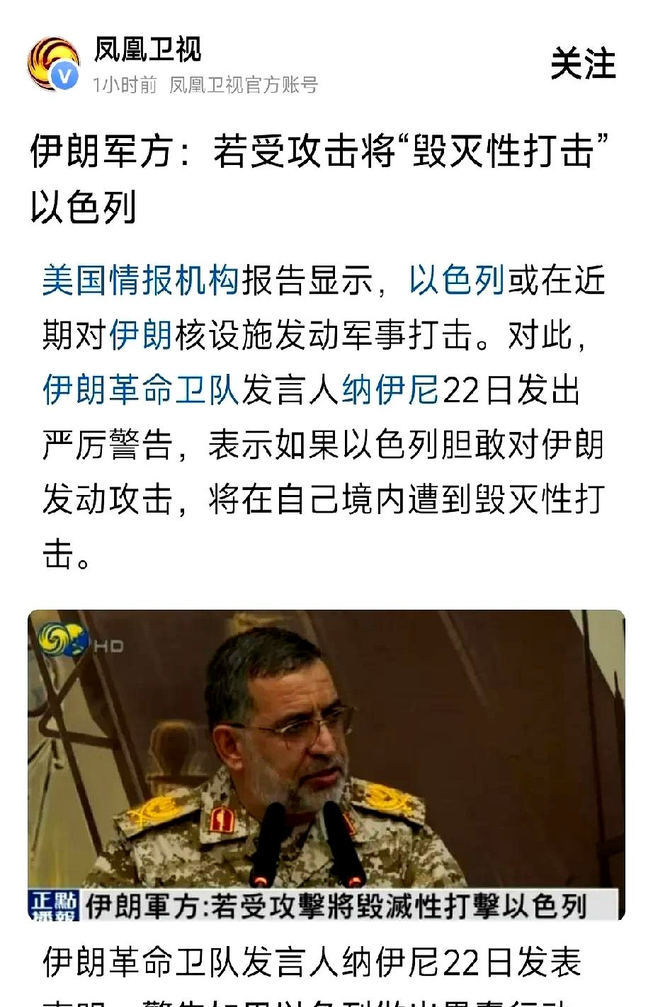伊朗：是时候硬气一回了











---











气炸