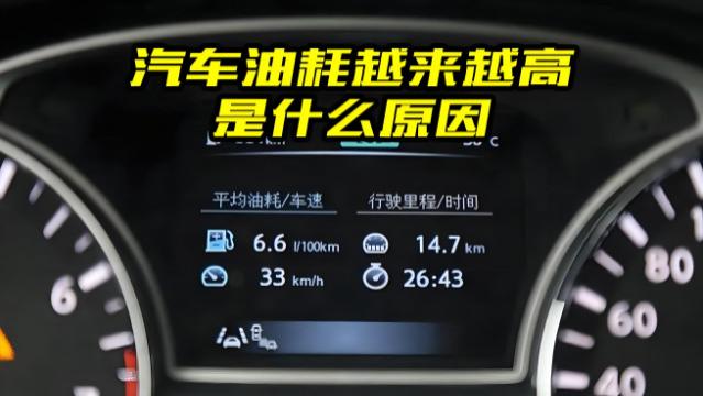 别光骂加油站！油耗突然变高？修车师傅：这4个细节你肯定没检查过