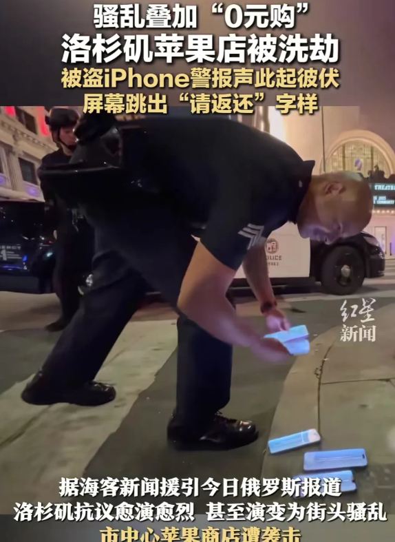 洛杉矶一名警察从地上捡起几台亮着屏幕的手机，屏幕上显示的英文是“请将手机返还至苹