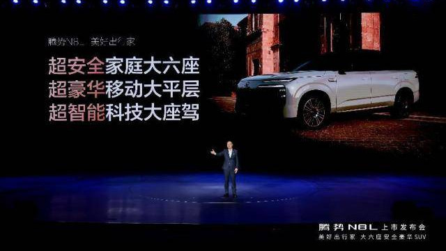 29.98万元-32.98万元！大六座安全豪华SUV腾势N8L正式上市