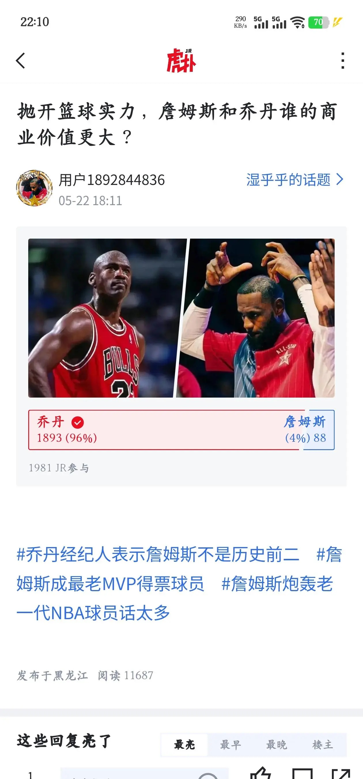有一说一，詹姆斯明明是联盟双goat之一，投票不如乔丹就算了，为什么连区区邓肯库