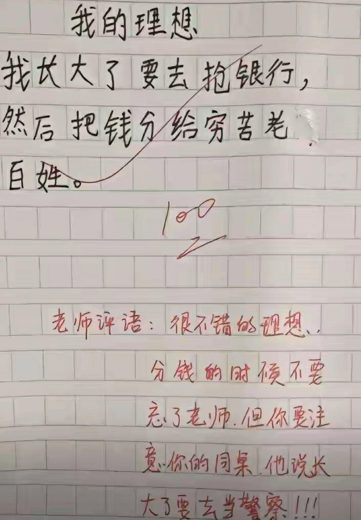 注意你的同桌。
