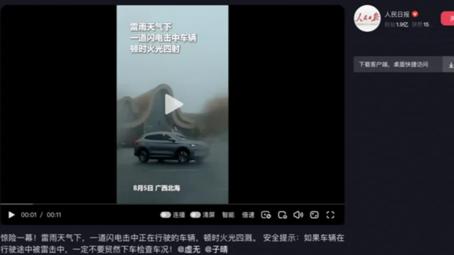 被雷击的比亚迪宋PLUS EV车况首次曝光