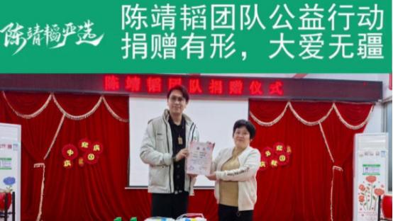 陈靖韬团队再续温暖篇章 以持续陪伴赋能“一老一幼一残”