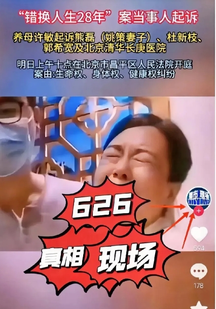 家人们！二八案突然甩出王炸！
都市现场连夜下场报道，
支持许妈的网友都炸锅了！！