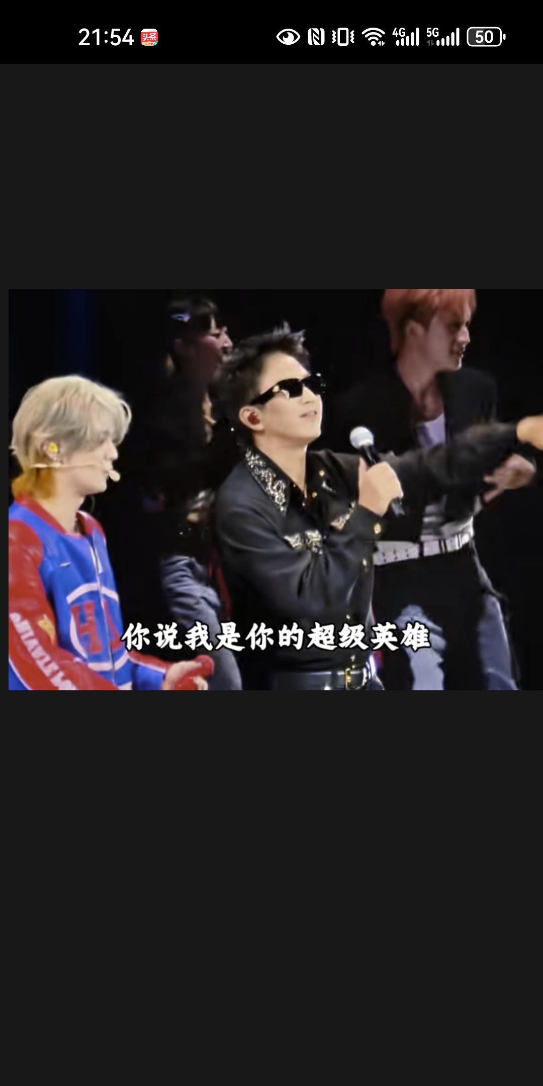 邓超鹿晗合体唱超级英雄，关系是真的铁
鹿晗演唱会，邓超作为嘉宾出席，唱起那首经典