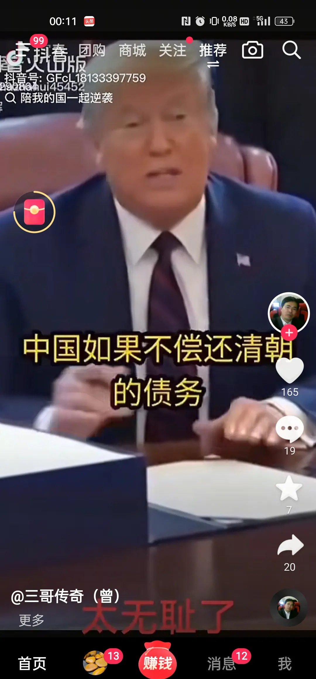 美国拿钢镚要赌命











美国人为了对付我们，真是拼了老命啊！竟然