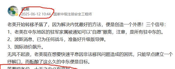 原本我预测要10天，没想到不到24小时，以色列就进攻了伊朗。
归根结底，老美必须