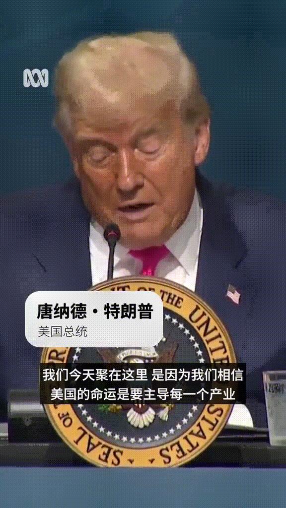 特朗普说，在人工智能比赛中，美国将以“非常友好的方式”与中国展开竞争，“一笑泯恩