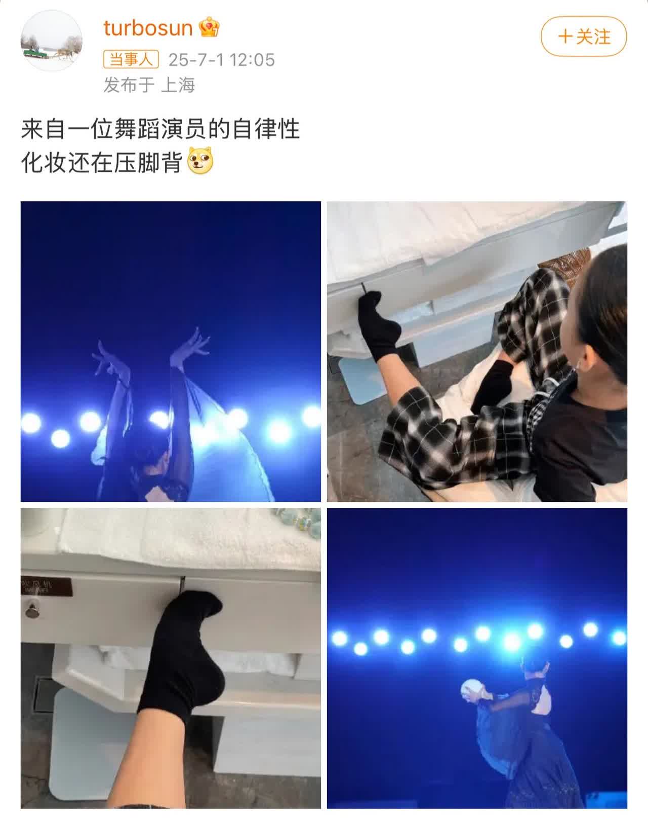孙俪的女儿确定日后必成大器！孙俪在7月1日发文：来自一位舞蹈演员的自律性
化妆