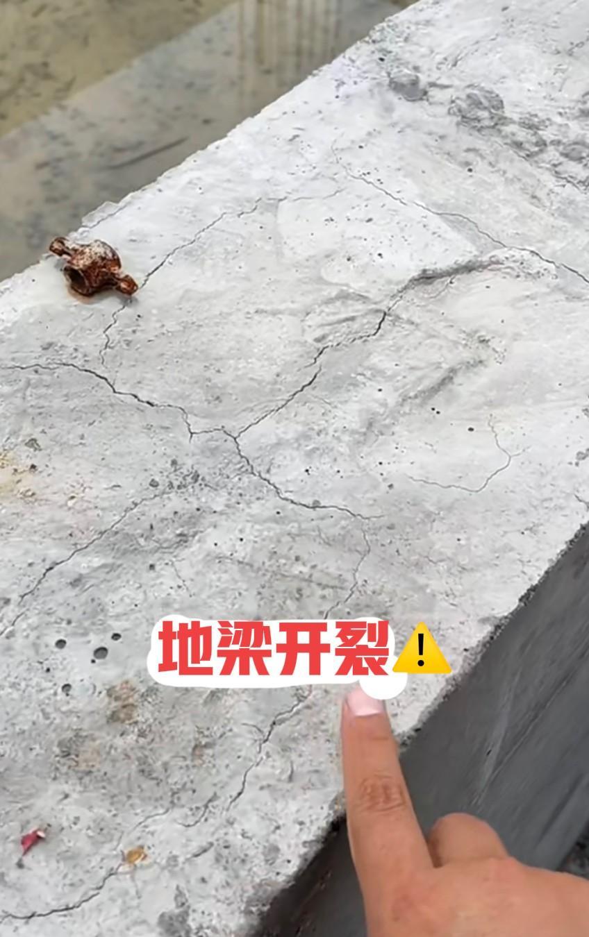 回乡建房，地梁开裂[发怒][发怒]
才浇筑3天的基础，
混凝土表面多处裂缝，安全