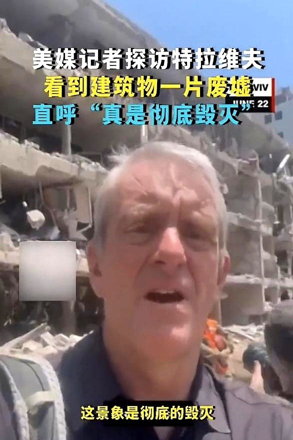 信息截止2024年，真相藏在手机里











啥？美国记者都惊呆了！