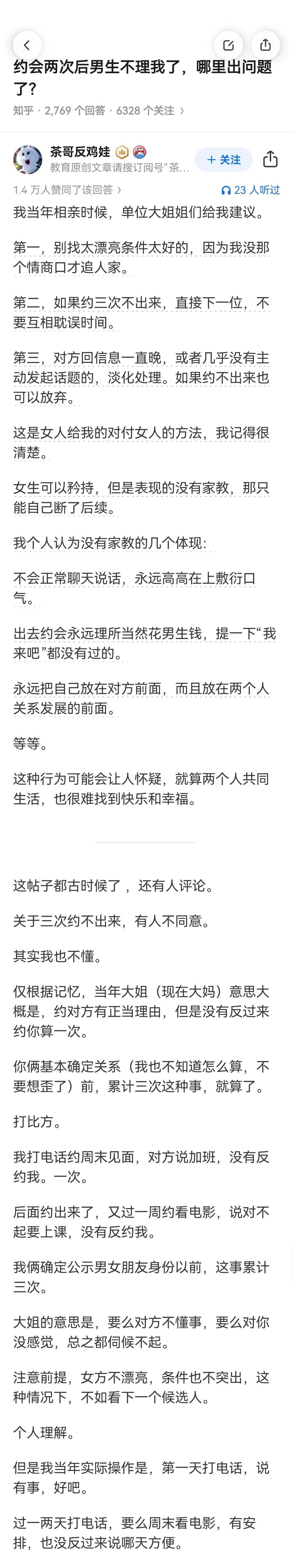 #东风纳米06爆单79900元起#回复你说自己是慢热的那些女的，还是不要相信，对