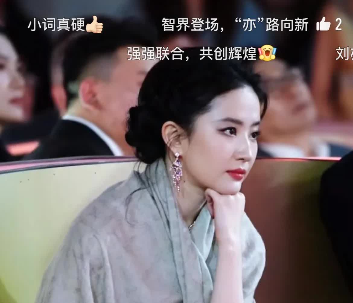 真的美: 华为还是把刘亦菲起来了！

如果没有猜错的话，她应该是很久都没有在