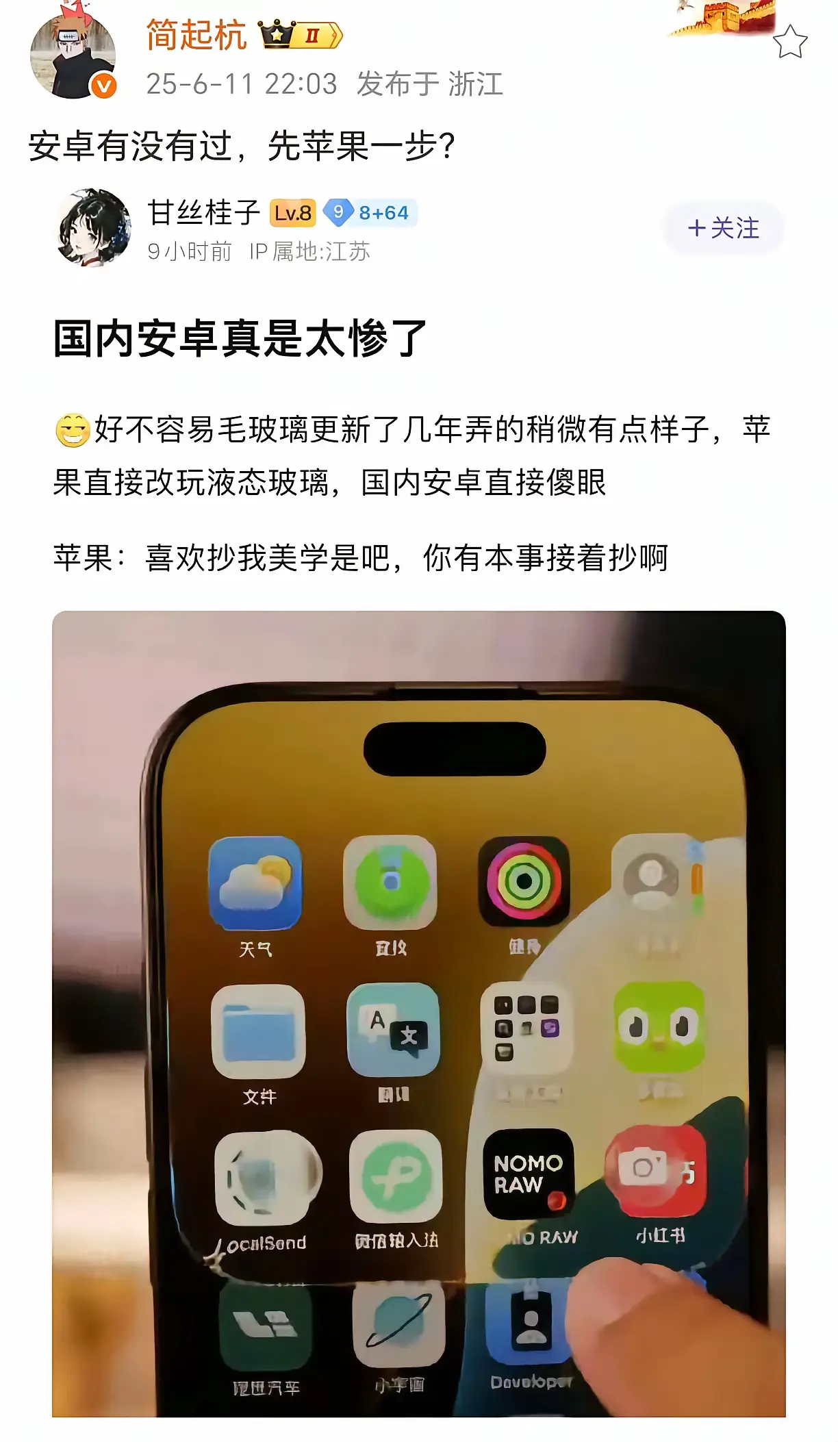 国内安卓真的是太惨了！
