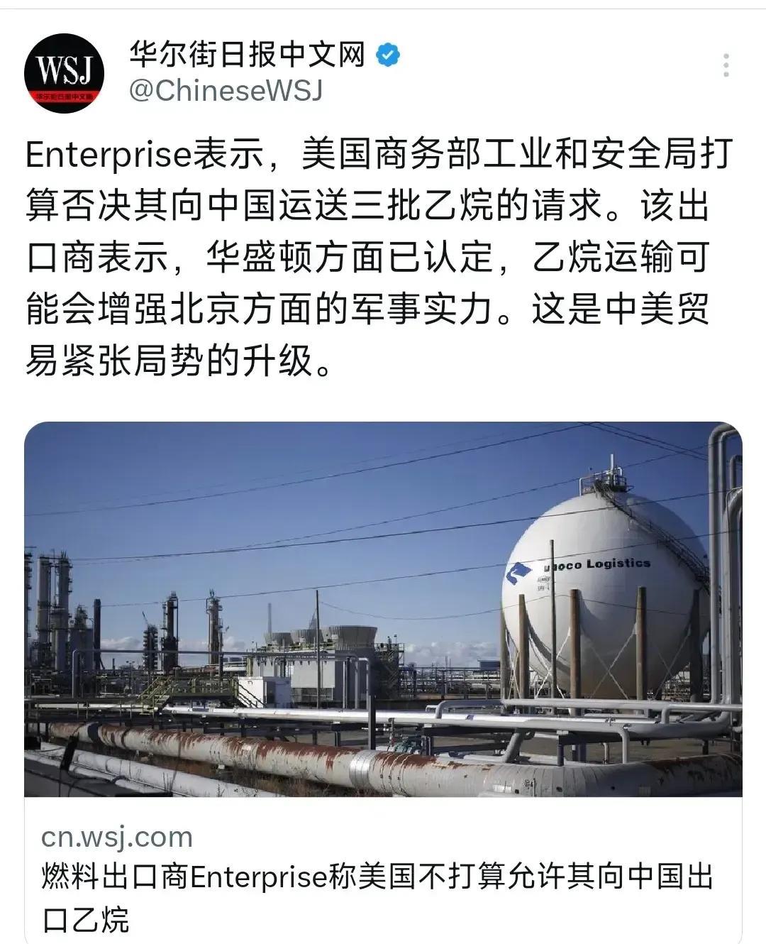 来卡我们的脖子了，不给我们乙烷了！
而且还说乙烷能够提升军事实力，所以不给我们了