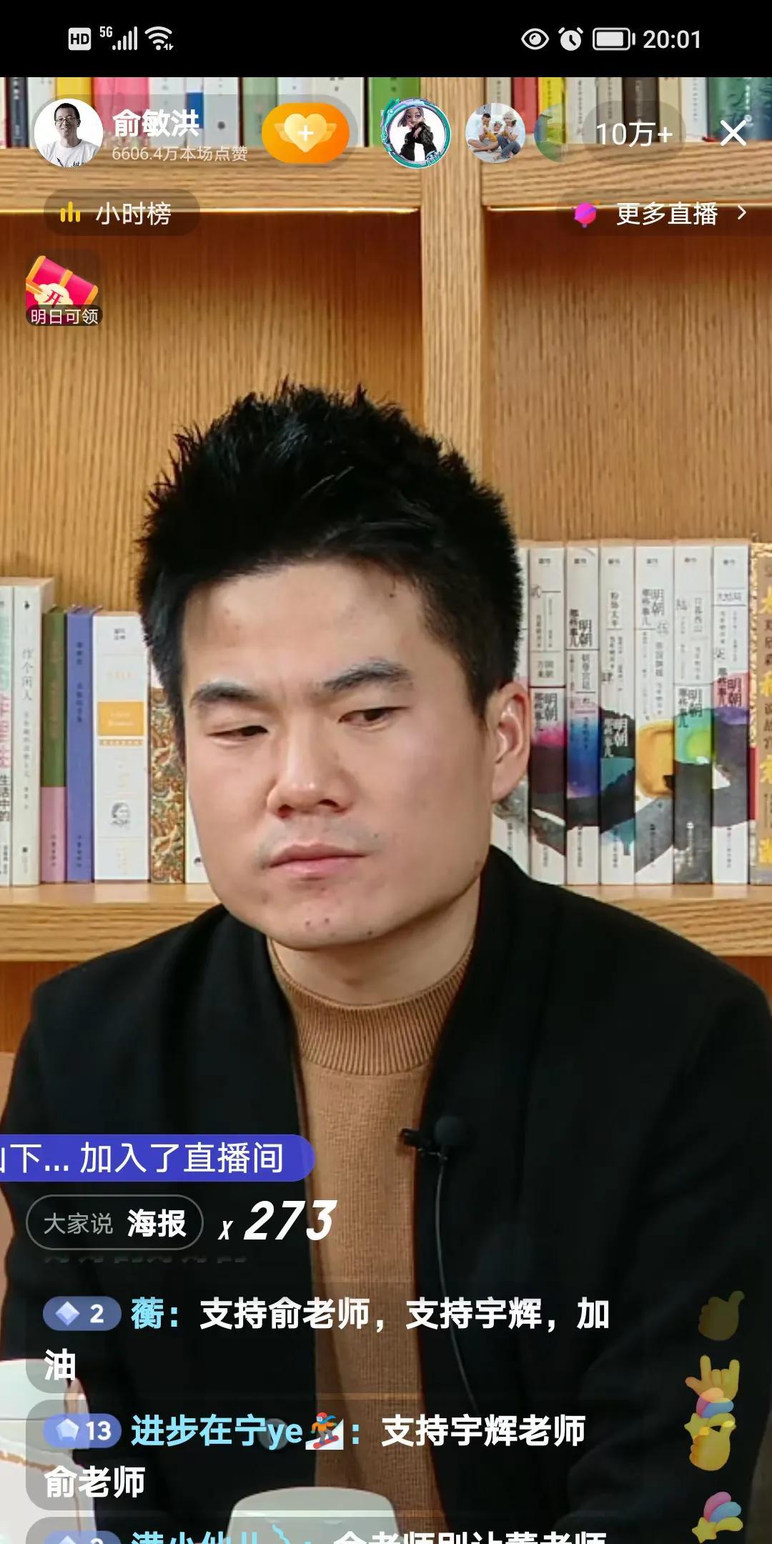 当初看直播间，董宇辉说那句：士为知己者死。印象好深…
第一份工作是在北京，当时只