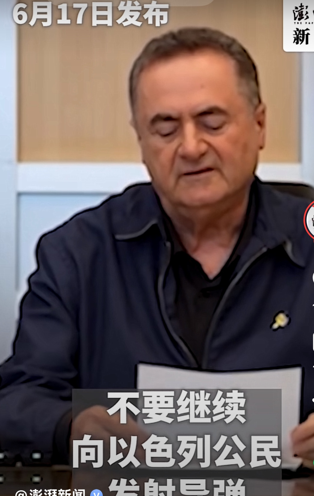 以色列警告伊朗：别惹我，后果自负！











伊朗啊伊朗，你们可长点