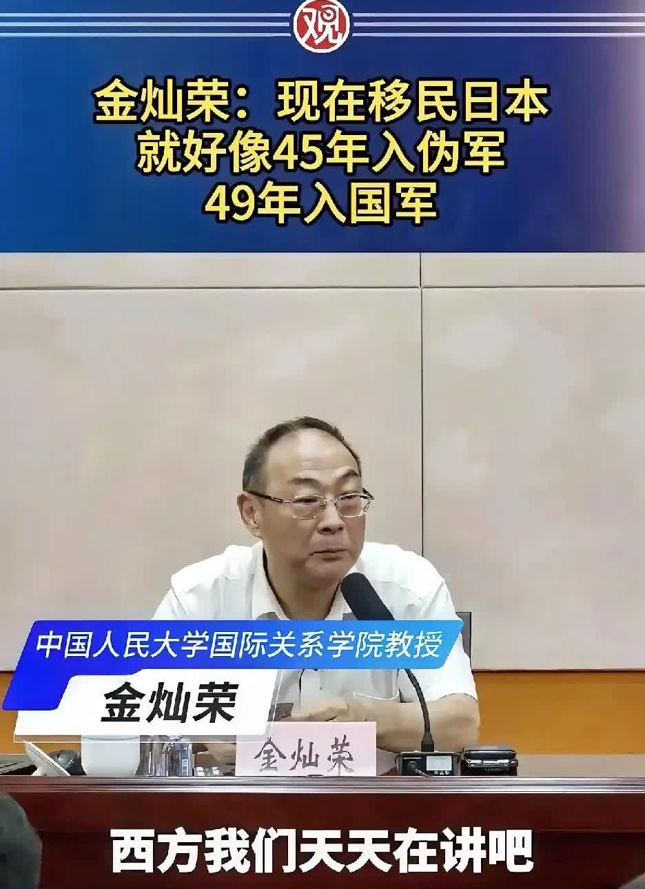 金教授的这比喻打的也真是，移民日本的都是些老百姓，又不是去当兵，与伪军国军的完全