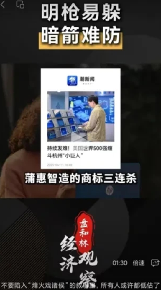 底线何在？打关税战没占到便宜，美国强抢中国初创企业商标，尽显强盗本色啊！

美国