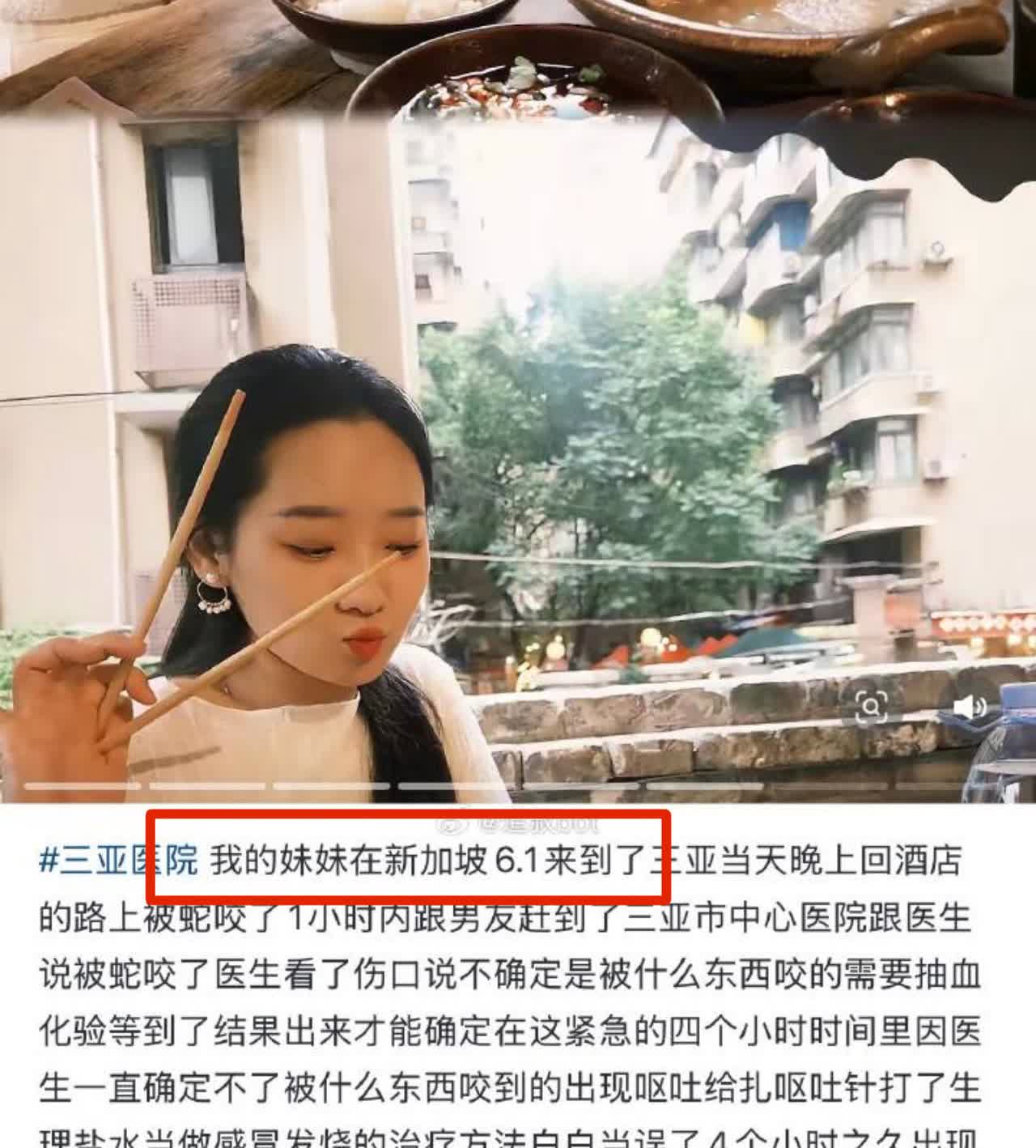 女游客被蛇咬伤身亡后续！
继身亡女游客姐姐发声后，一位自称女游客弟弟的人也发声