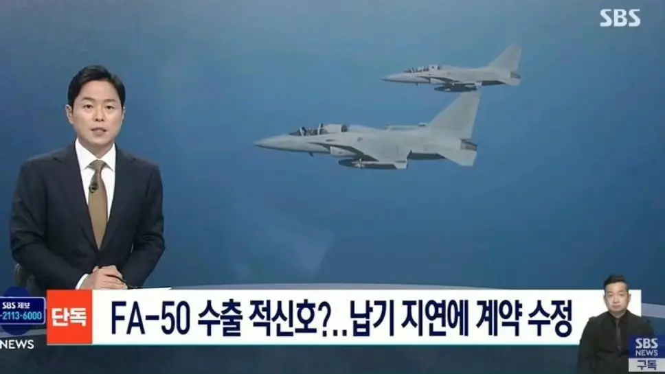 韩国媒体爆料：在印巴空战后，埃及退掉了早前签署的一部分韩国FA50战机订单，转而
