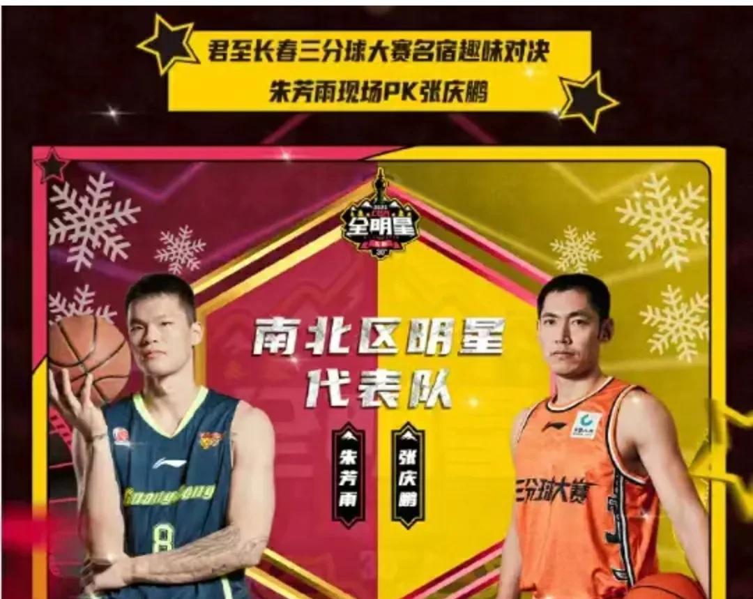 CBA全明星赛也学NBA，邀请老将出山玩PK。 
  广东男篮总经理朱芳雨对阵辽