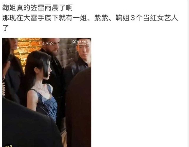 鞠婧祎签了大雷