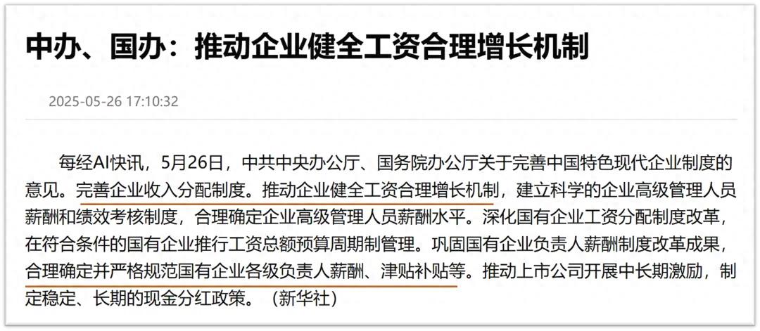 涨工资是对的，但是，现在首要的问题是要解决就业问题。
涨工资对于有工作的人肯定是