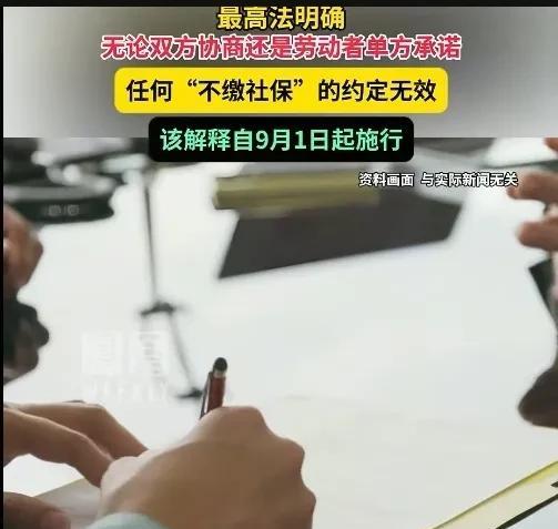 打工人都春天来了，
今日最高法明确，
无论双方协商，
还是劳动者单方面承诺，
任