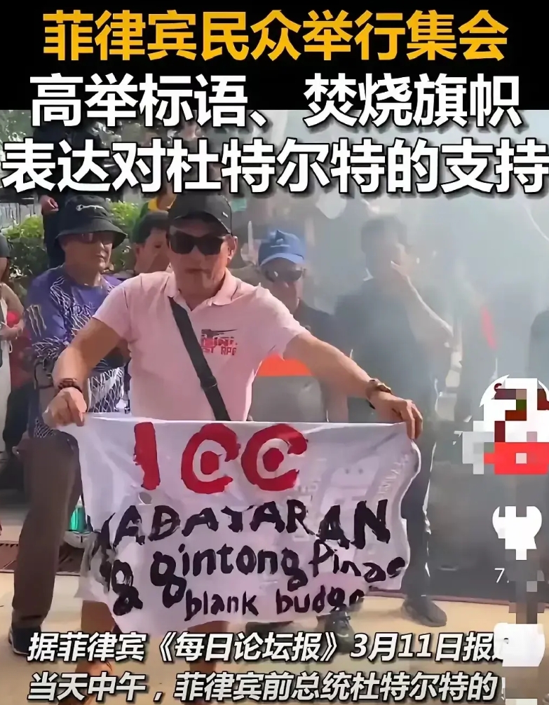 菲律宾国内沸腾了！杜特尔特被强行押送到荷兰海牙国际法庭接受审判，这是菲律宾国家的