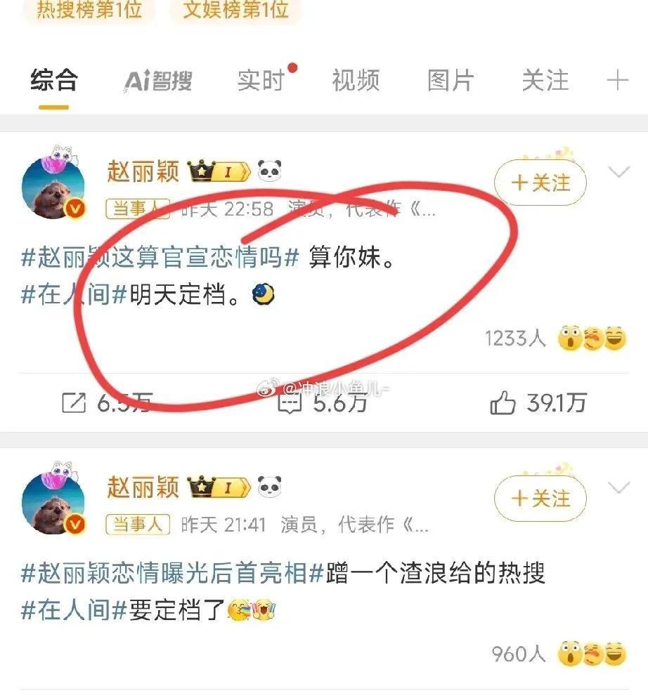 赵丽颖“劈叉辟谣”再引热议：内娱吃瓜逻辑变了？
赵丽颖又因“辟谣方式”登上热搜。