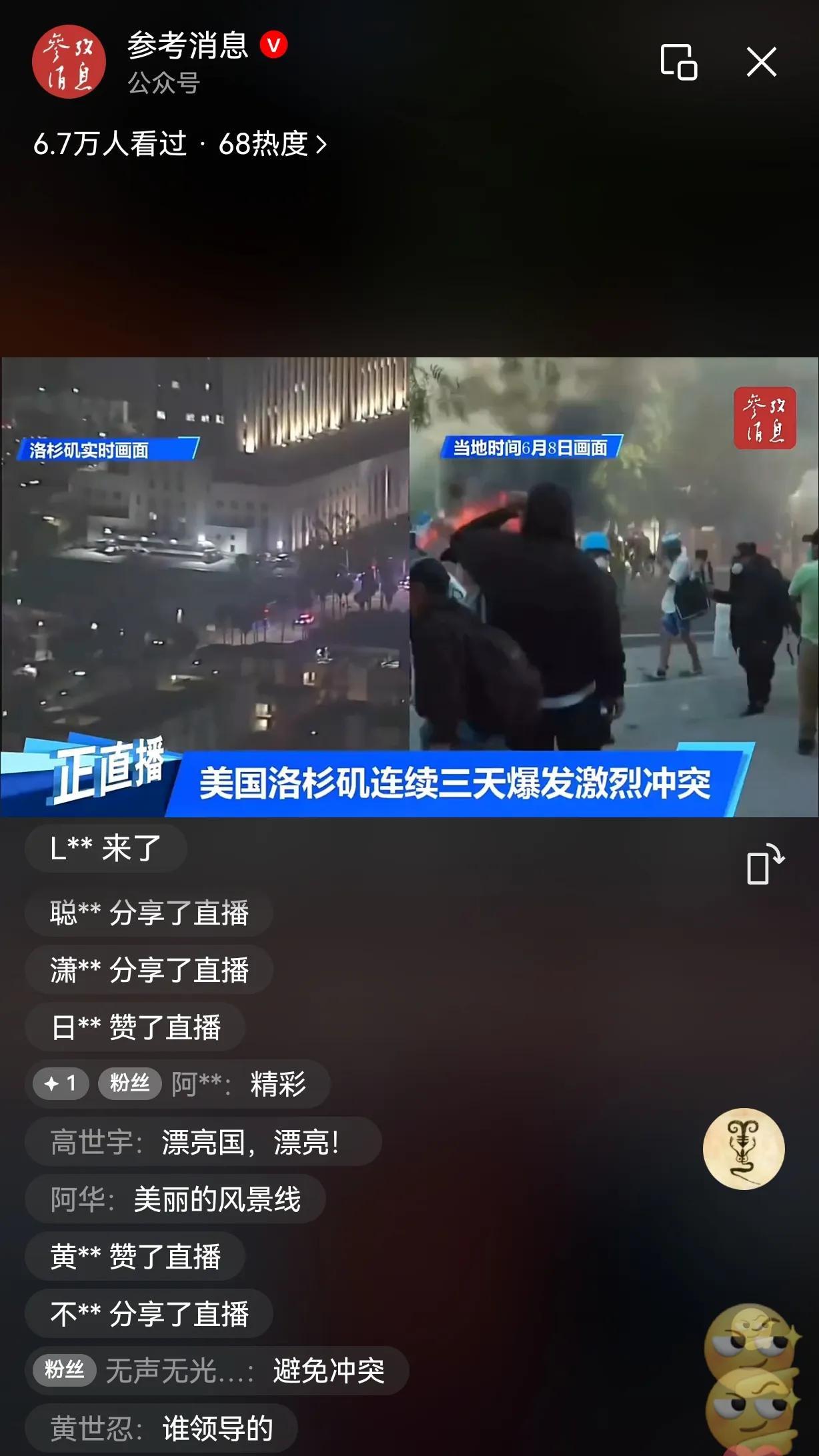离九运下的洛杉矶烈火攻燔。
洛杉矶街头冲突持续3天了，烈火未停，汽车残骸随处可见