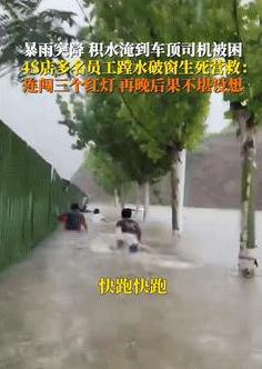 “这比任何广告都有用！”6月18日，河南，一女司机被困在了洪水里，向4S店求救后