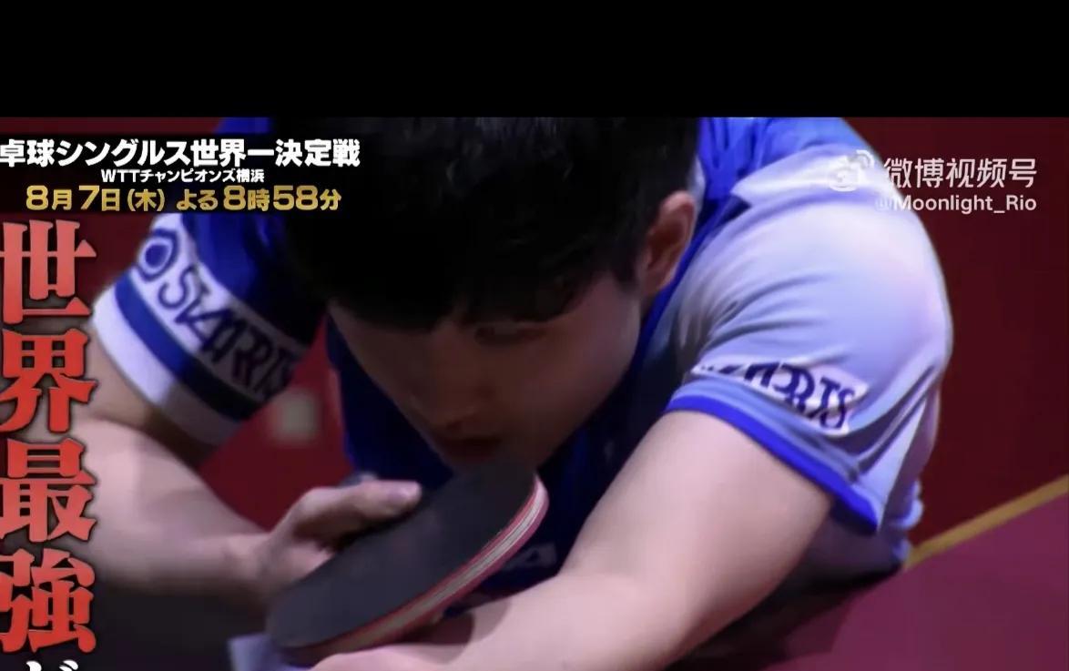 2025WTT横滨冠军赛东电宣传片，日乒谁位置最高一目了然！
东电宣传片，日男乒