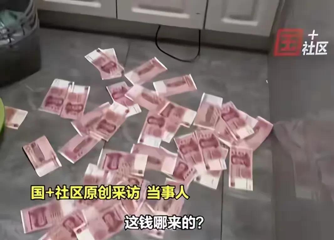 男子倒霉不？15000块钱私房钱把天花板压垮了，哗啦啦钱掉一地，妻子肯定乐开花，